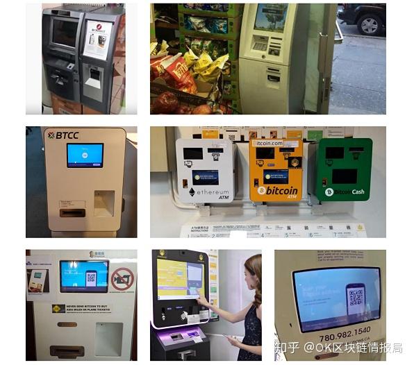美国部署比特币atm机(美国部署比特币atm机能用吗)