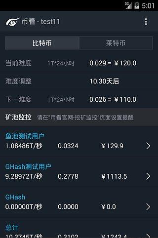 比特币与bt下载(btc挖矿app下载官网)