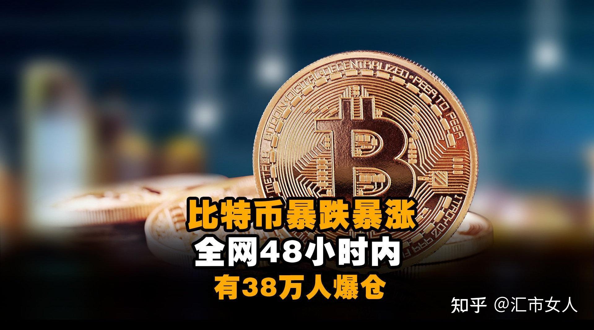 比特币交易会爆仓吗(比特币币币交易能爆仓吗)
