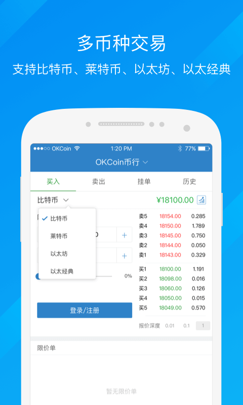 okcoin比特币地址管理的简单介绍