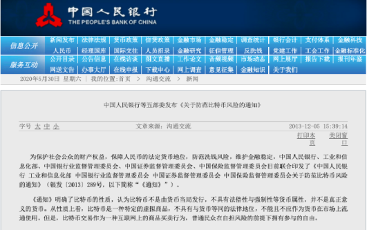 关于比特币的最新通知(关于比特币的最新通知文件)