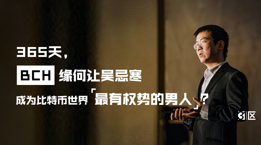 比特币分叉吴忌寒(比特币,分叉,吴忌寒)