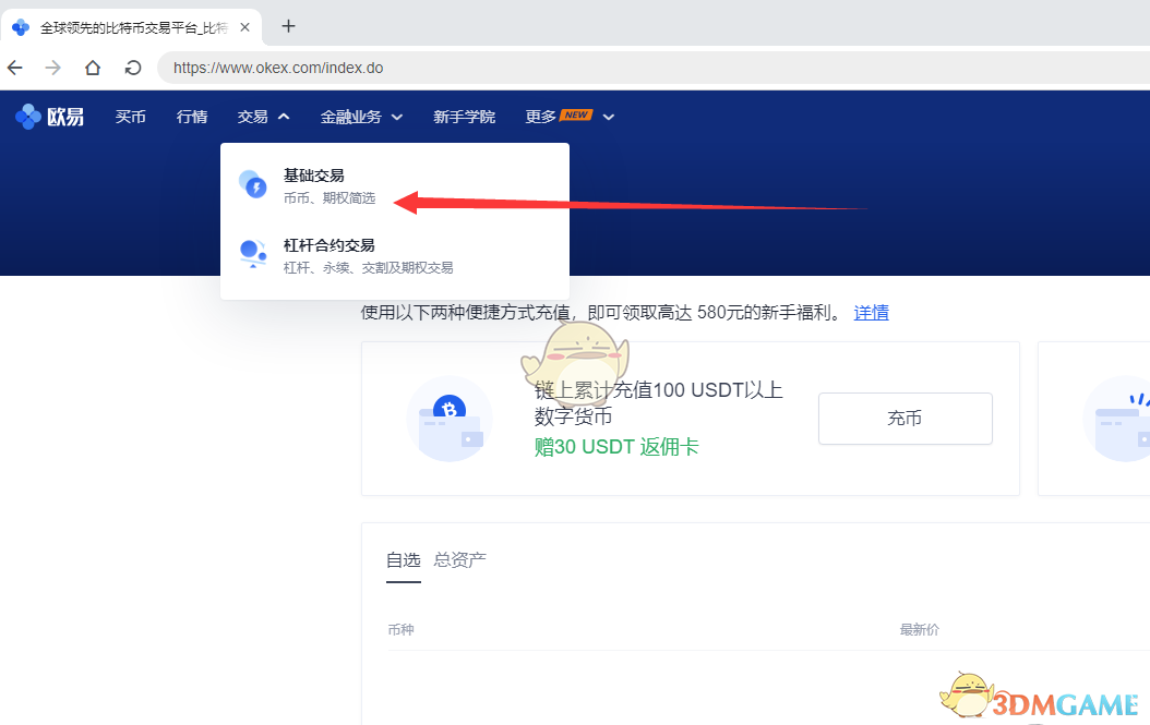 比特币线下交易方法(比特币线上和线下的区别)