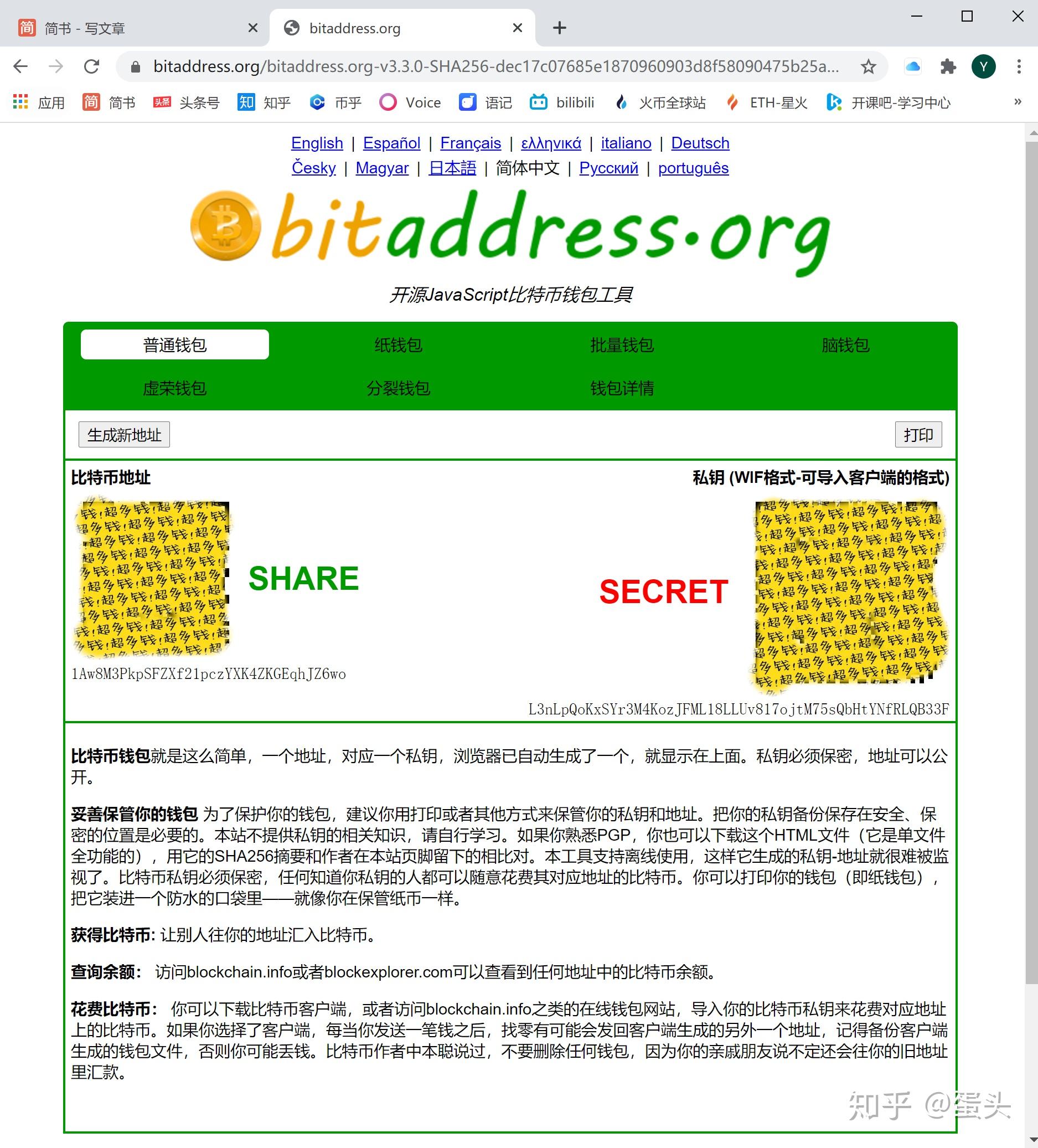 怎么查比特币确认次数(怎么查比特币确认次数多少)