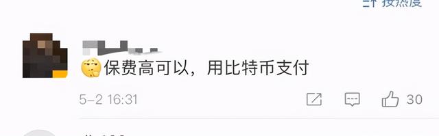 比特币付款或支付情况(比特币付款或支付情况是什么)