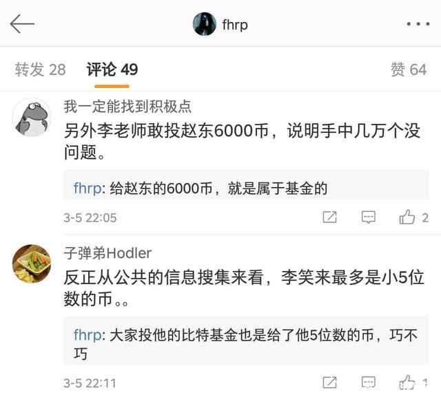 李笑来有几个比特币(李笑来什么时候开始投资比特币)