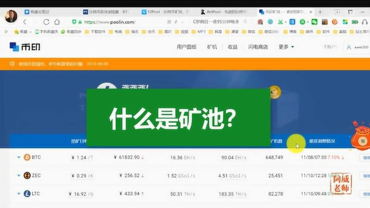 鱼池比特币矿池(比特币矿池的作用)