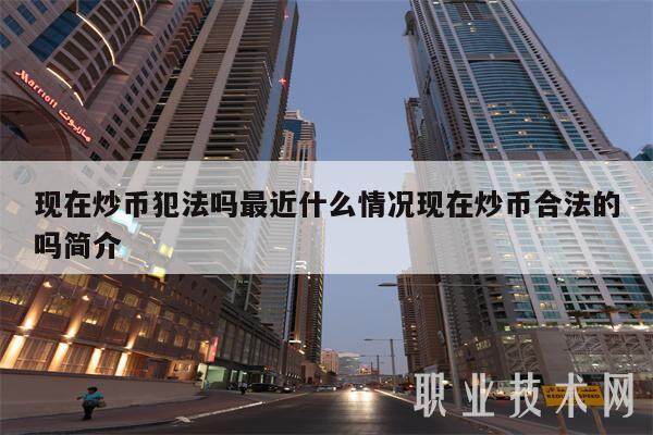 比特币引发的犯罪(比特币涉及的刑事犯罪)