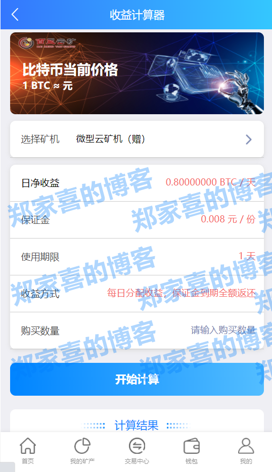 比特币矿池难度改变(比特币矿池难度改变的原因)