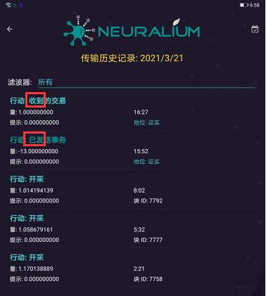 比特币2个确认就到账(比特币卖了一亿要交税么)