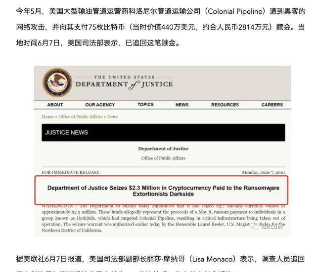 美国为何封比特币网站(美国为何封比特币网站呢)
