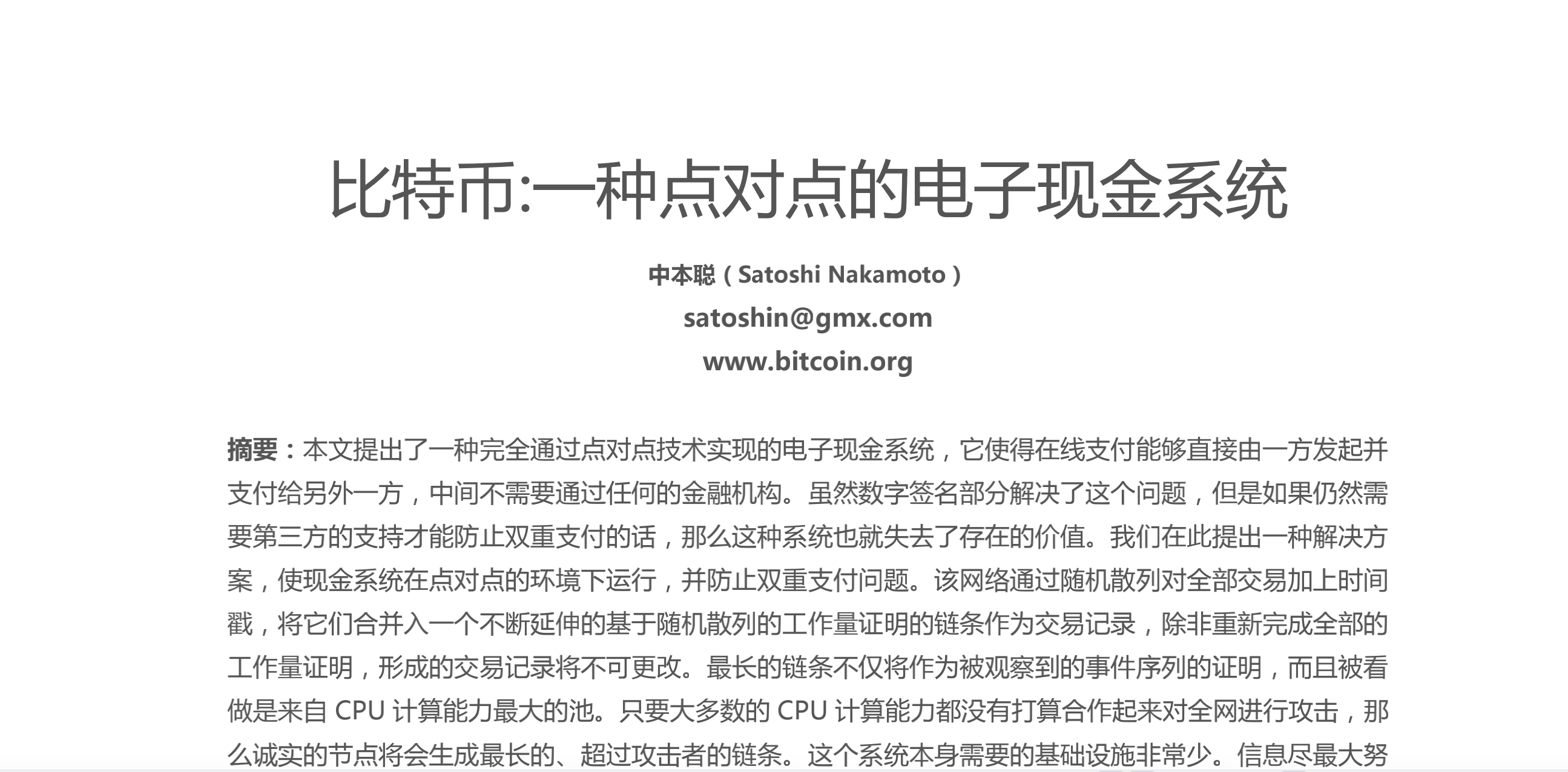 比特币记录的单词(比特币的英文单词是什么)