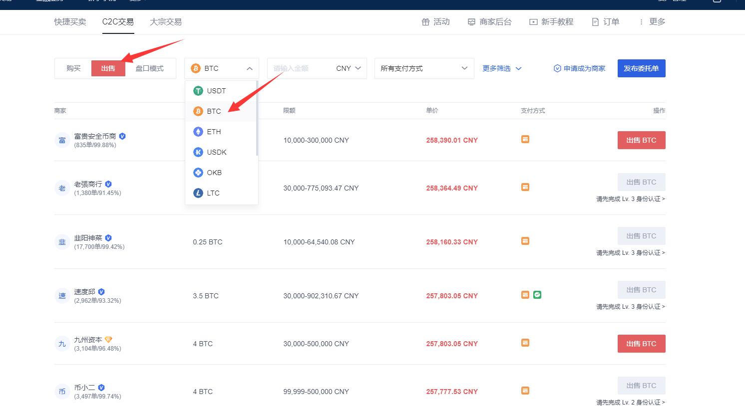 比特币如何安全支付(比特币如何安全支付交易)