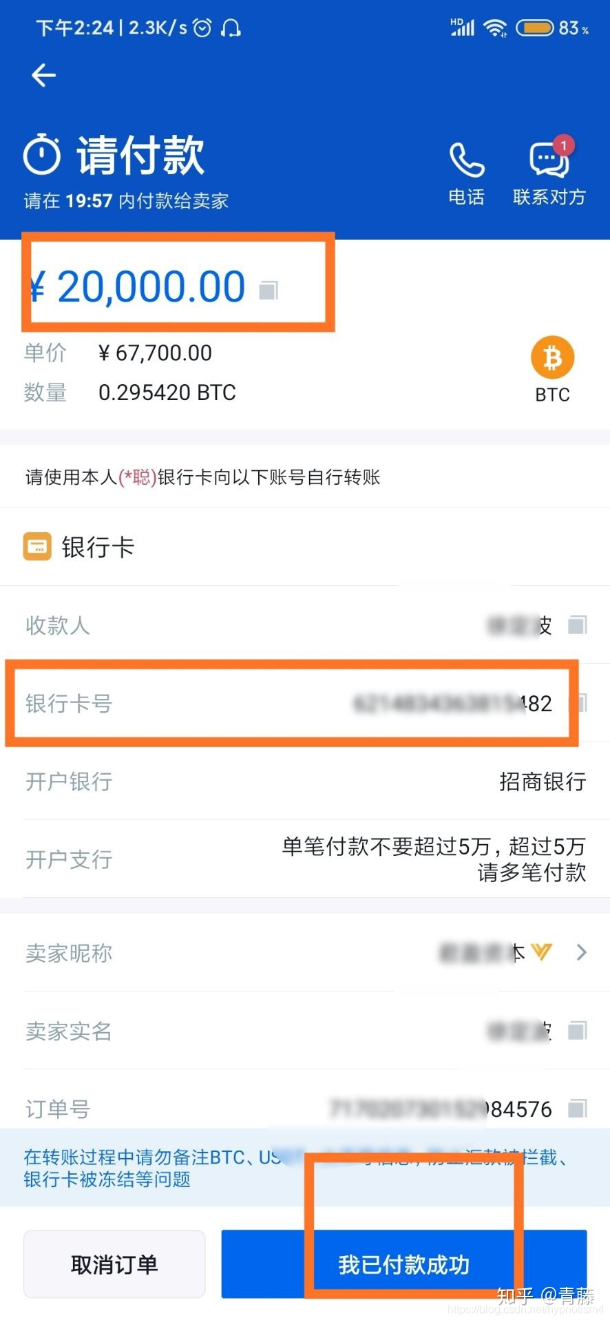 新手如何购买比特币(我在09年买了1000个比特币)