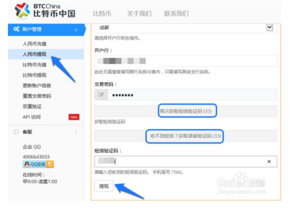 怎么验证比特币(1比特币等于多少人民币)