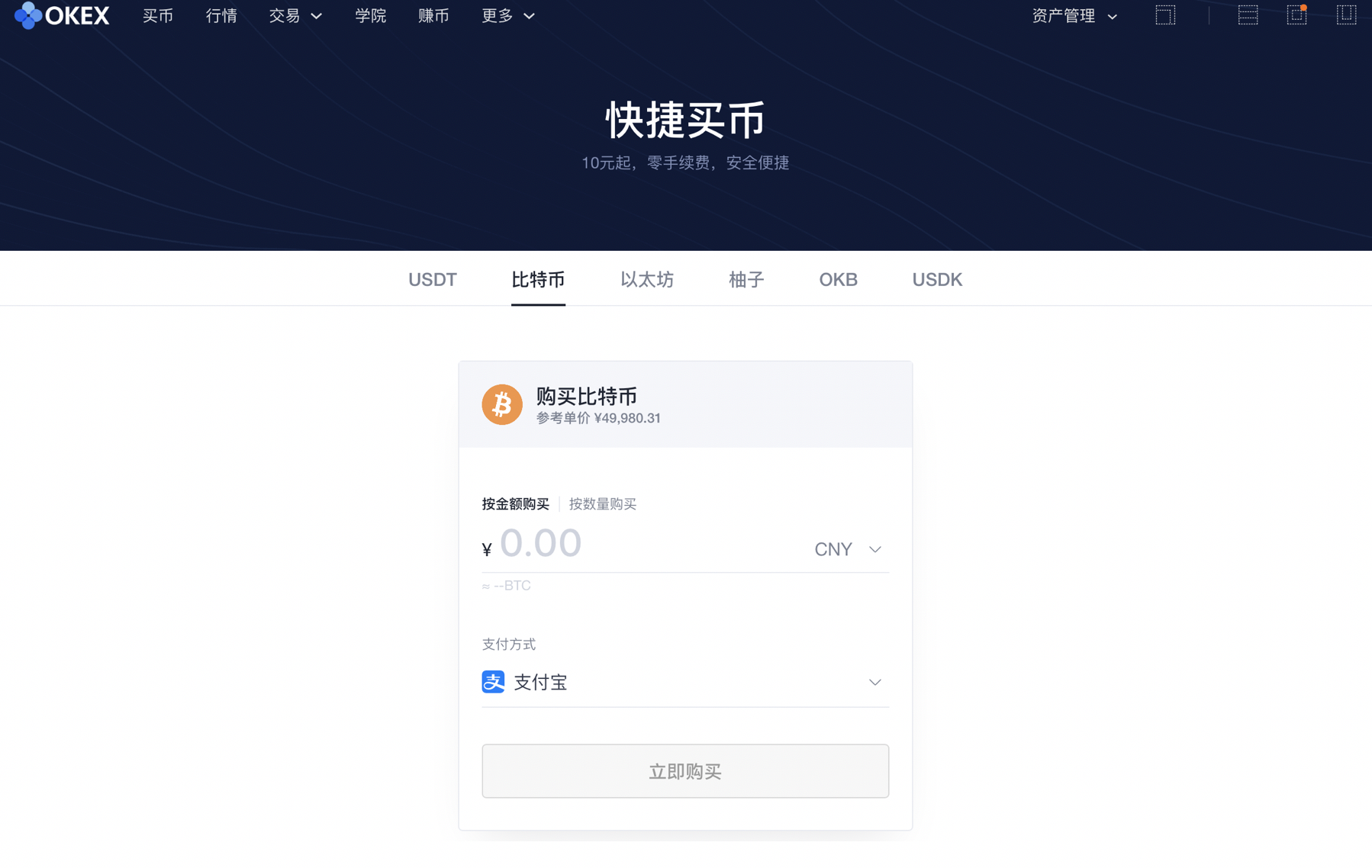 比特币如何交易流程(比特币交易流程视频)
