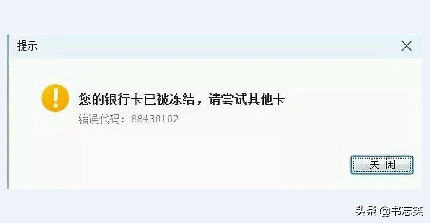 中国比特币资金被冻结(比特币冻结了多久可以解冻)