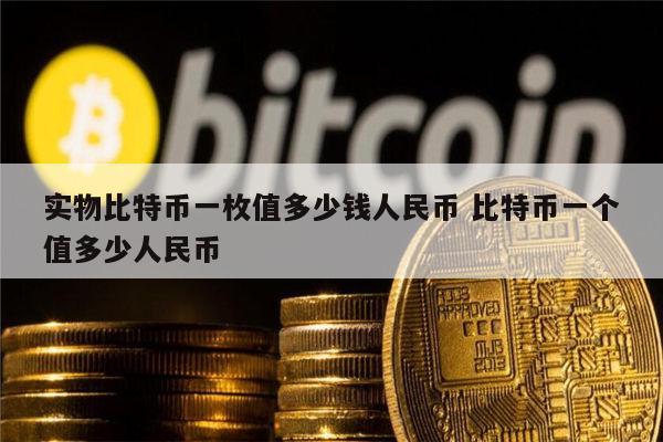 挖1比特币成本(2021挖一枚比特币成本)
