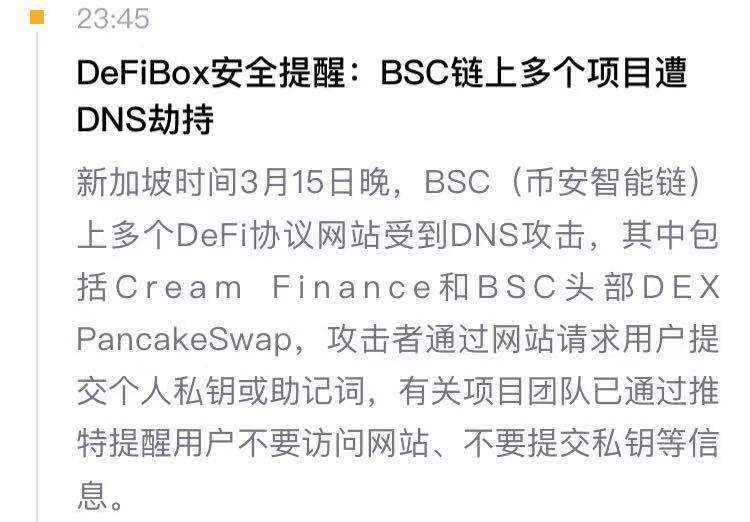 比特币dns设置(比特币地址转换)