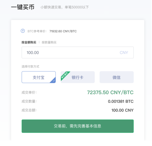 火币比特币不能充值(火币比特币官网)