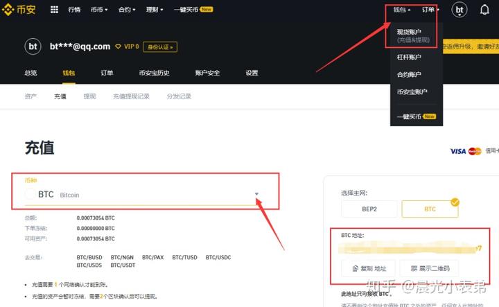 比特币充值提现(比特币交易提现流程)