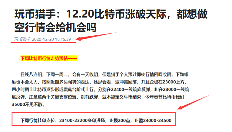 前几年QQ得到的比特币(前几年得到的比特币还能用吗)