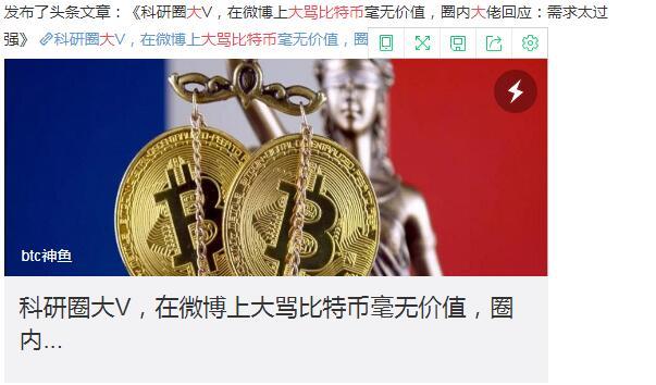 比特币矿主神鱼(比特币神鱼赚了多少)