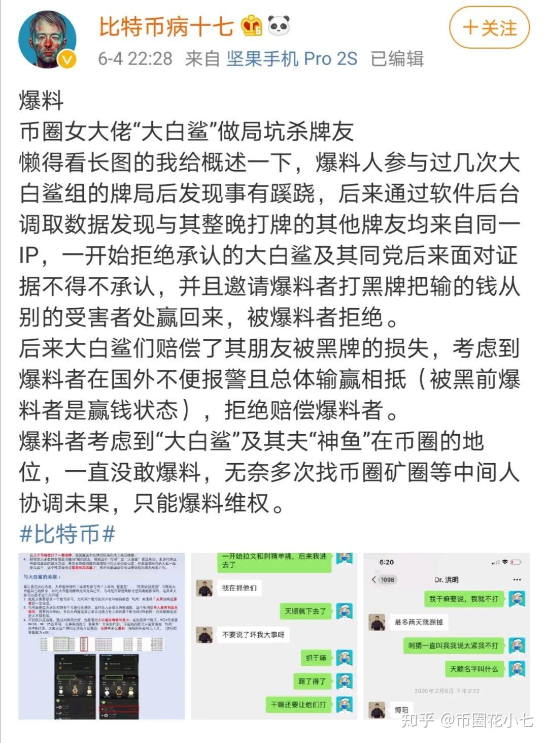 比特币矿主神鱼(比特币神鱼赚了多少)