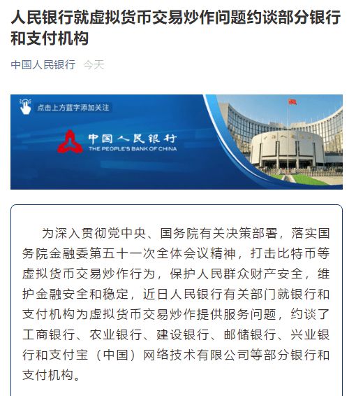 央行放开比特币提款权(央行放开比特币提款权是真的吗)