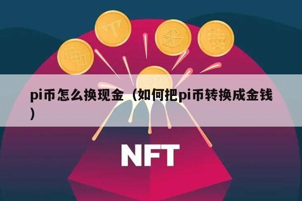 1比特币折合人民币多少钱(1比特币折合人民币多少钱啊)