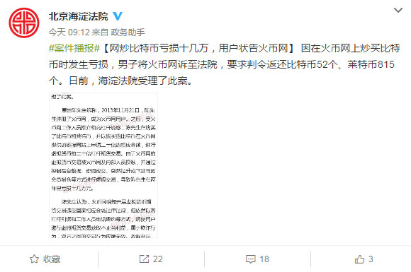 比特币国内停止交易吗(多家国内比特币平台停止交易 转攻区块链服务)