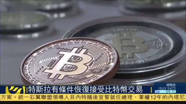 比特币中国使用限制(比特币在中国不合法吗)