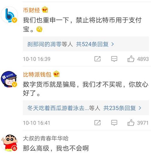 支付宝使用比特币(支付宝比特币怎么赚钱)
