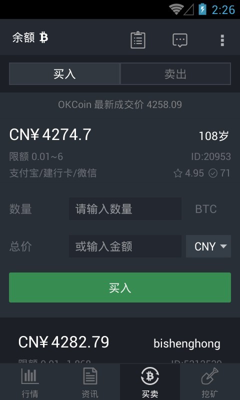 比特币地址生成软件(比特币地址生成软件有哪些)