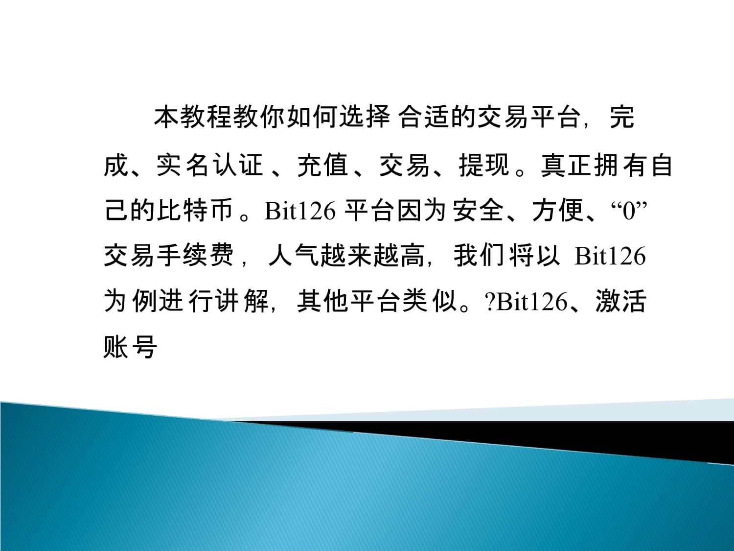 比特币实名认证有啥坏(比特币认证身份证号码和真实姓名)