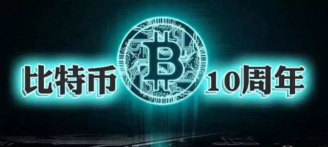 比特币创新(比特币创新高)
