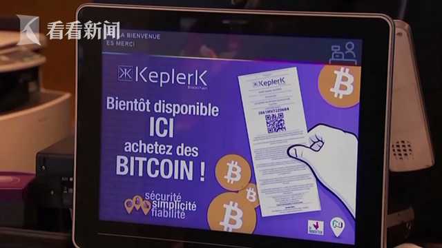 实时新闻比特币(实时新闻比特币最新消息)