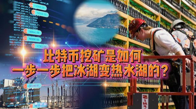 水流发电发电挖比特币(哪些水电站可以挖比特币)