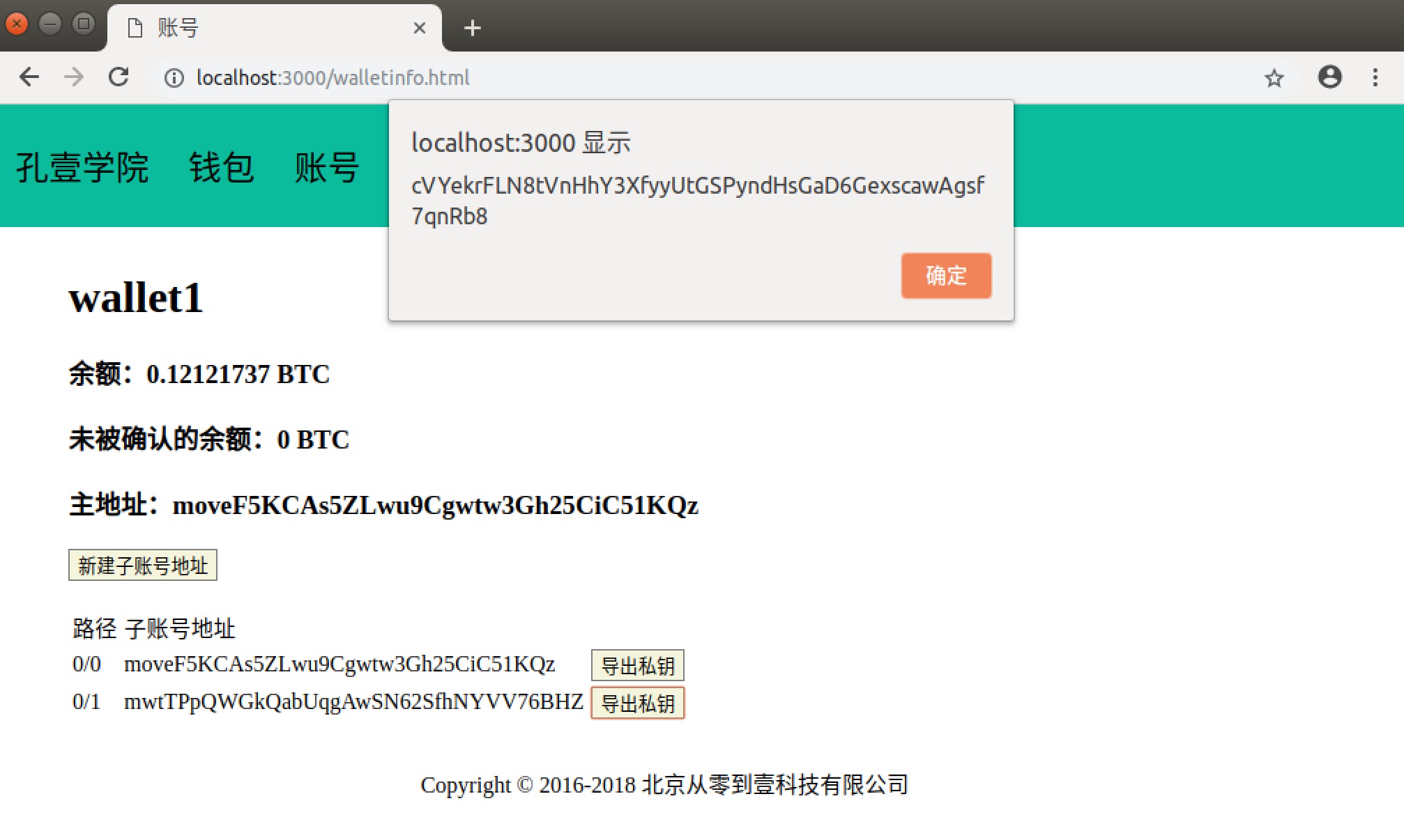 比特币密匙是啥(比特币密钥是单纯的数字吗)