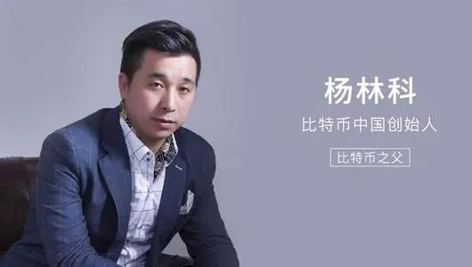中国比特币李笑来(比特币李笑来简介)