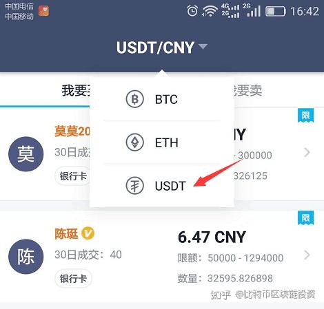 支付宝可以购买比特币(可以用支付宝买比特币吗)