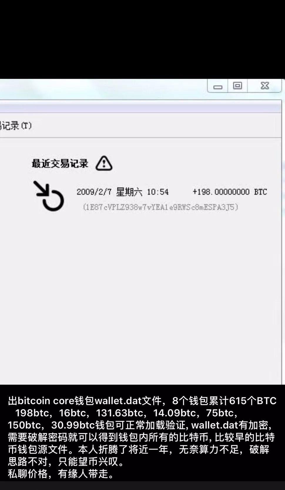 比特币密钥导出(比特币钱包密钥自动生成软件)