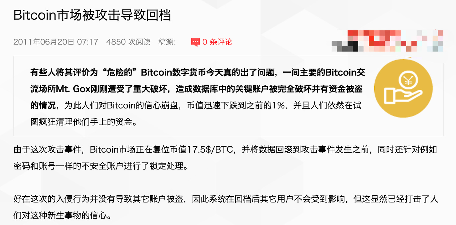 比特币是怎么获得的(比特币怎么获取的)