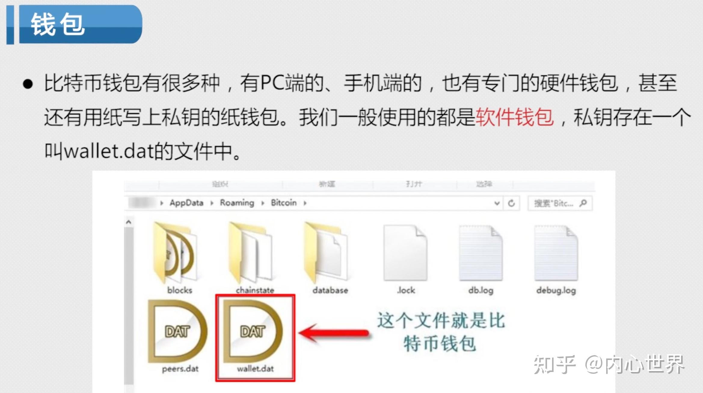 比特币病毒秘钥(比特币病毒属于什么病毒)