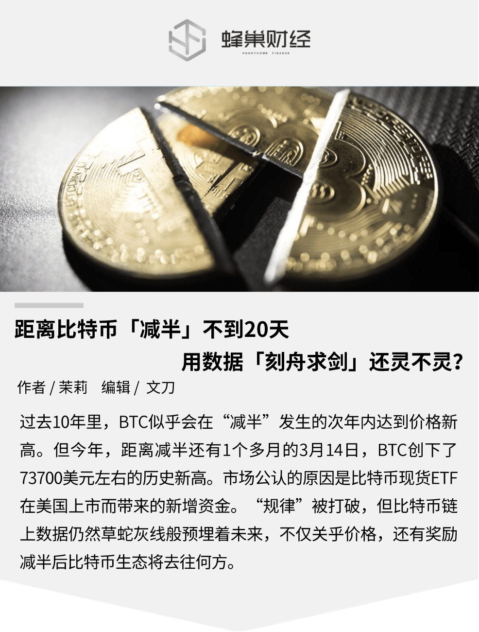 比特币出块网站(比特币bzz)