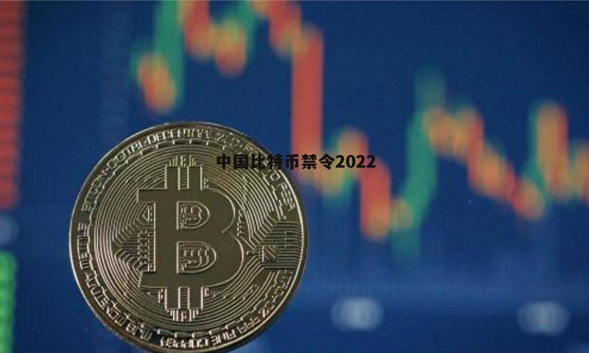 中国比特币持有(中国比特币持有量第一人现状)