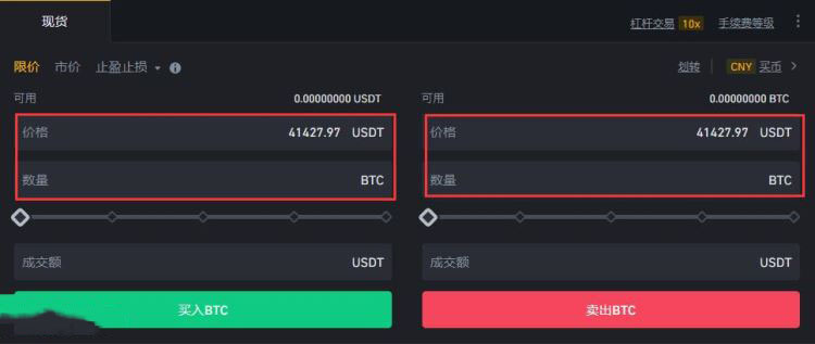 币行比特币如何进行交易(比特币的币币交易)