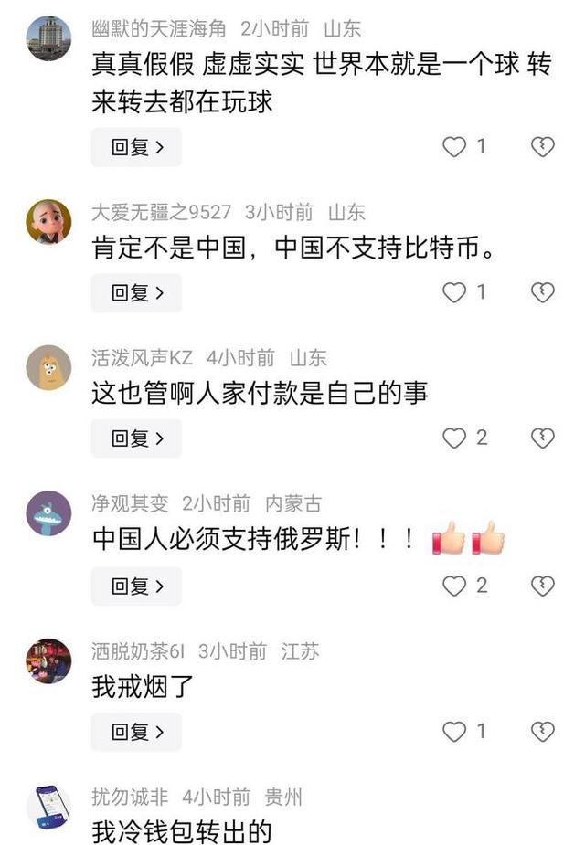 俄罗斯允许比特币(俄罗斯支持比特币)