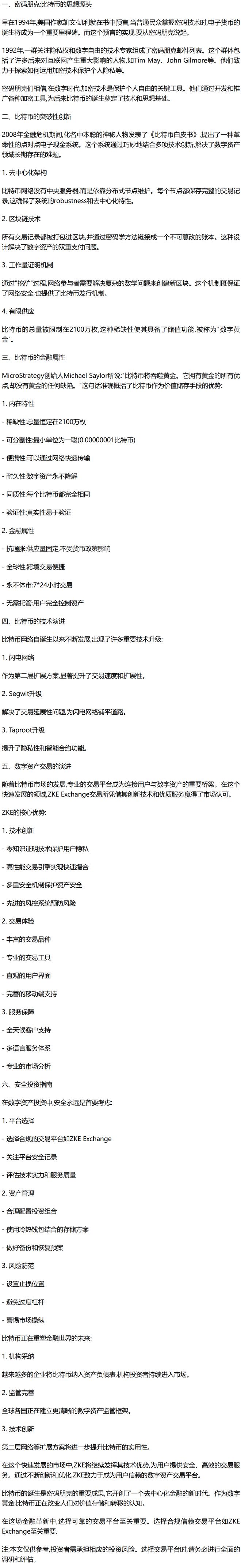 比特币怎么改密码(比特币怎么改密码的)