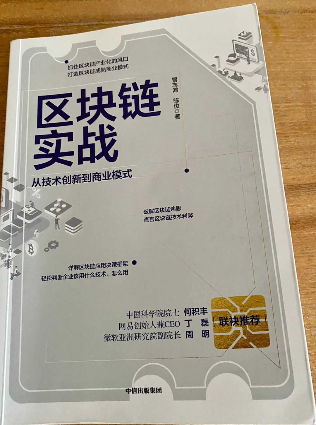 比特币的书籍(比特币的书籍推荐)